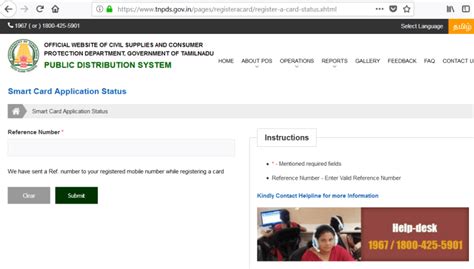 tnpds.net.in tag tnpds-smart-card status|smart ration card status check.